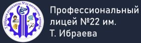 лицей надпись2